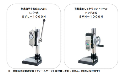 SVH-1000N SV-2 IMADA依夢(mèng)達(dá) 推拉力計(jì) SVH-1000N SV-2 垂直手動(dòng)試驗(yàn)臺(tái)_電子電工儀器_測量儀表_推拉力計(jì)_產(chǎn)品庫_中國化工儀器網(wǎng)